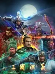 《三国演义3D》：史诗级战争再现，震撼视觉盛宴！