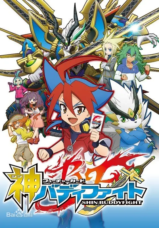 未来卡 神搭档对战：热血少年与卡牌世界的激情碰撞