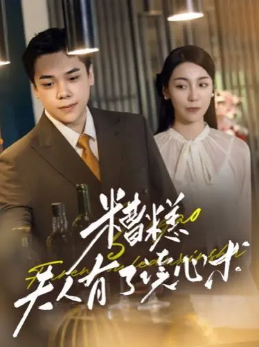 超能力觉醒：糟糕夫人的读心术奇幻冒险