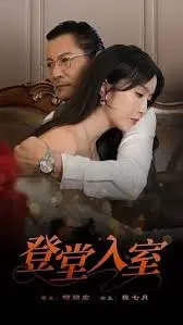 《登堂入室》解析：窥探与文学的交织迷局