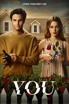 《你》第三季：爱与痴迷的黑暗升级，悬念迭起的心理惊悚