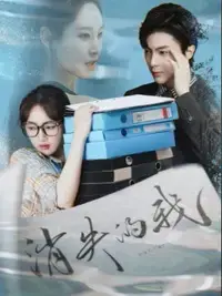 神秘失踪引发的惊悚之旅：电影《消失的我》深度剖析