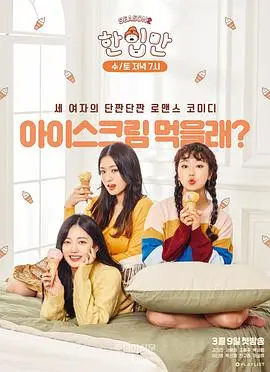 《就一口 第二季》：深夜美食的诱惑，一口入魂的治愈美食番！