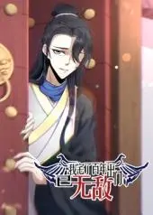 《我宅了百年出门已无敌》：百年闭关，一朝出山，看废柴如何逆袭成无敌大佬！