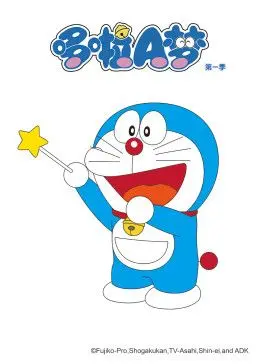 《哆啦A梦 第一季》：童年回忆杀！蓝胖子带你重温那些年的神奇冒险