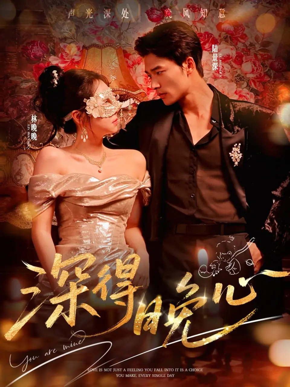 《深得晚心》：一场迟来的爱恋，触动你内心深处最柔软的地方！