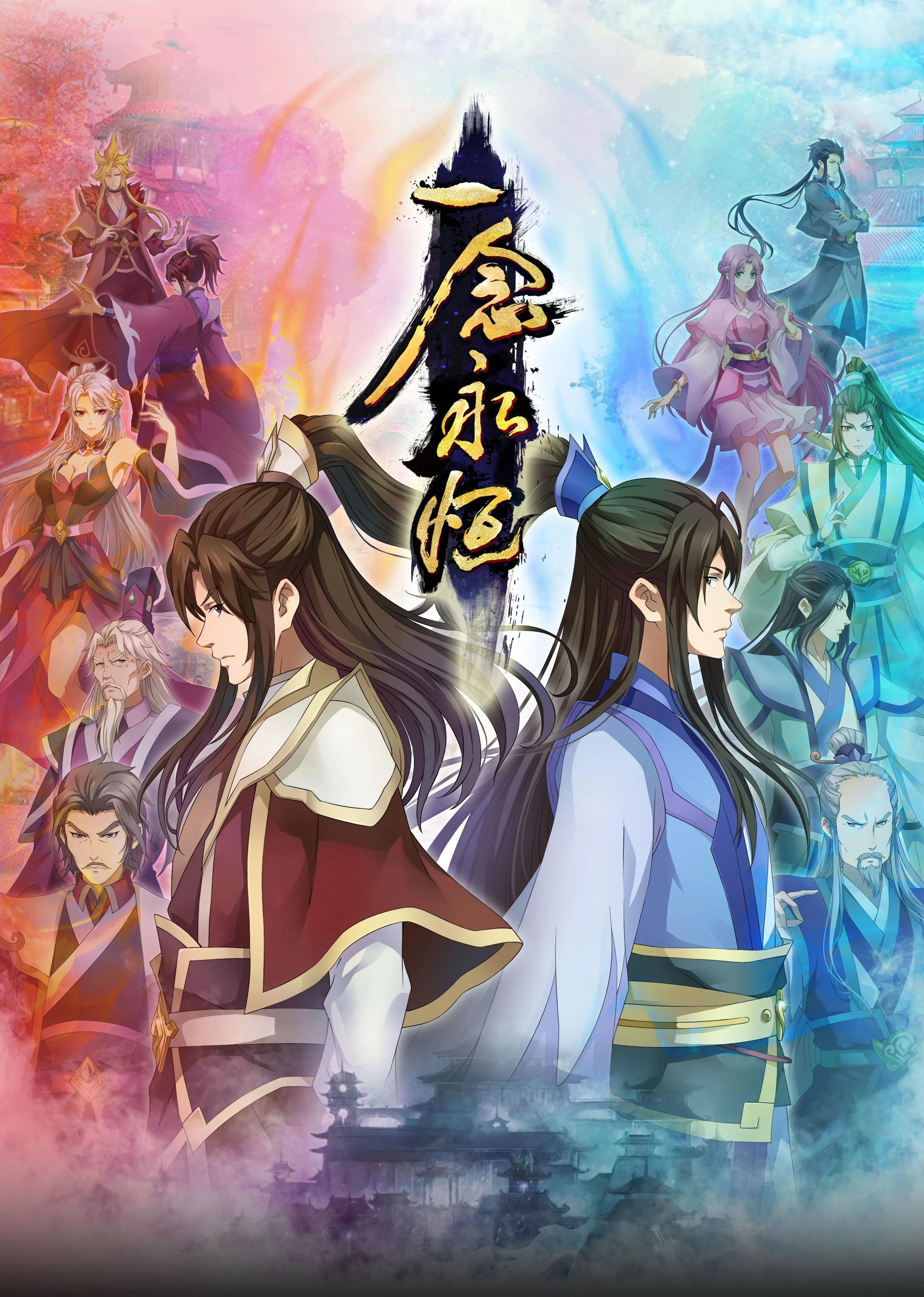 《一念永恒合集篇》：爆笑修仙路，看白小纯如何逆天改命！