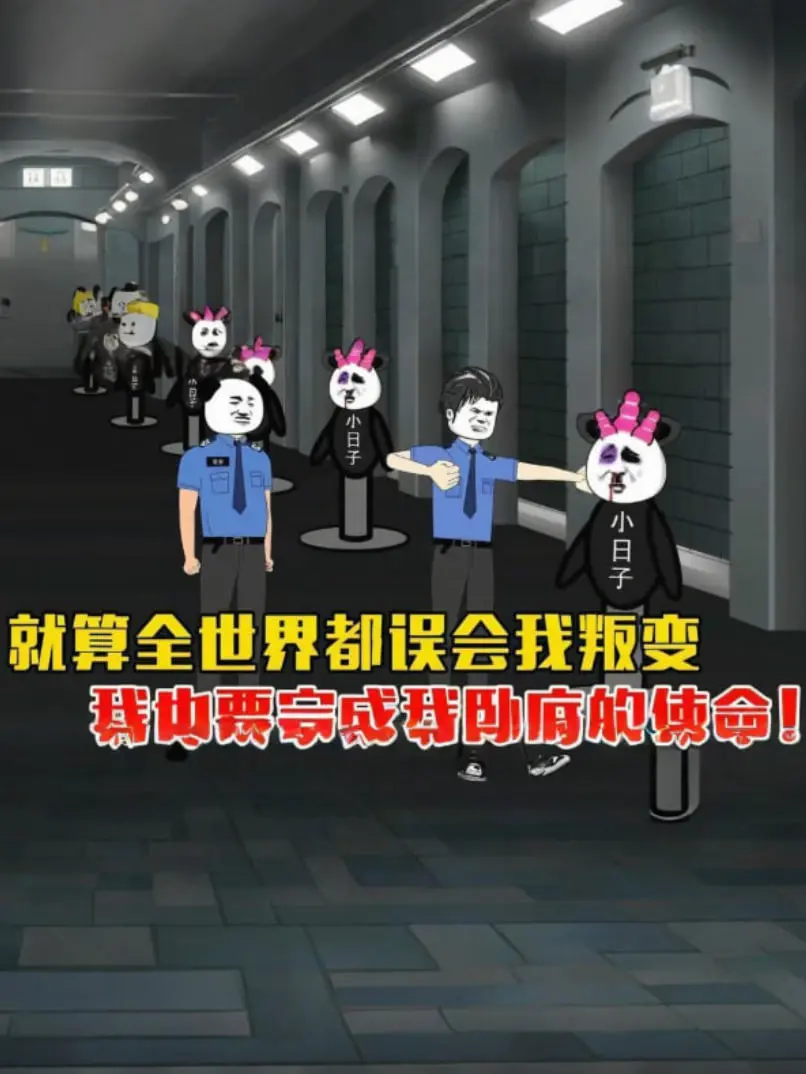 就算全世界误解又怎样？看热血卧底如何完成不可能的任务！