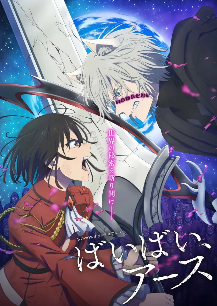 《再见，地球 第二季》：末日前的温情治愈，这次外星人又搞什么鬼？