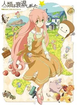 《人类衰退以后 SP》：当智商集体下线，世界还能否拯救？这部反乌托邦神作的爆笑反思！