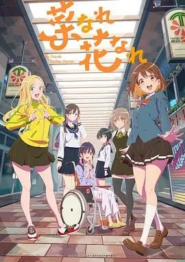 《亦叶亦花》：一场跨越时空的奇幻浪漫，见证生命轮回的动人爱情史诗